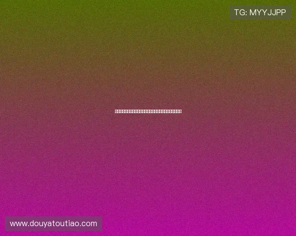 《阿有正传》高清无删减版震撼上线，史诗级冒险等你来战！